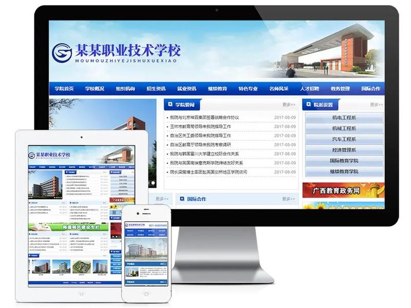 佛山网站设计与制作公司、佛山网站设计与制作公司招聘