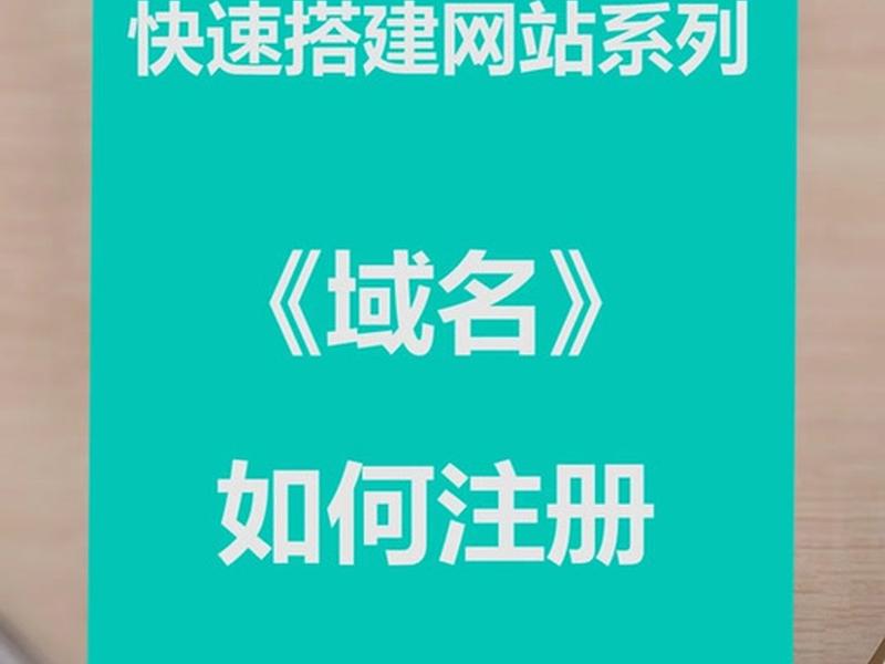 狗爹域名注册,狗爹域名注册教程 狗爹域名注册,狗爹域名注册教程