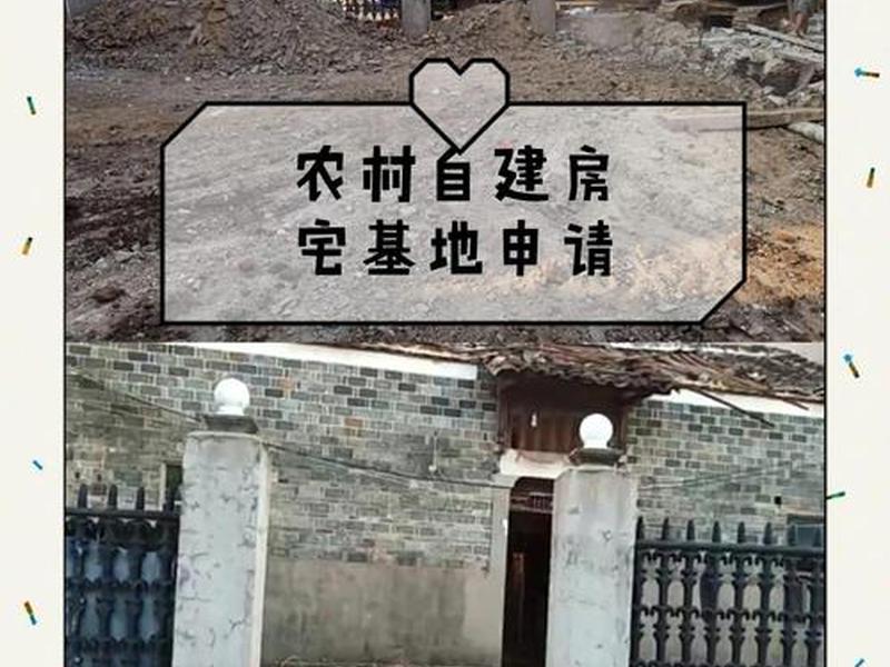 东台建房流程详解 - 东台市农村宅基地建房新规定