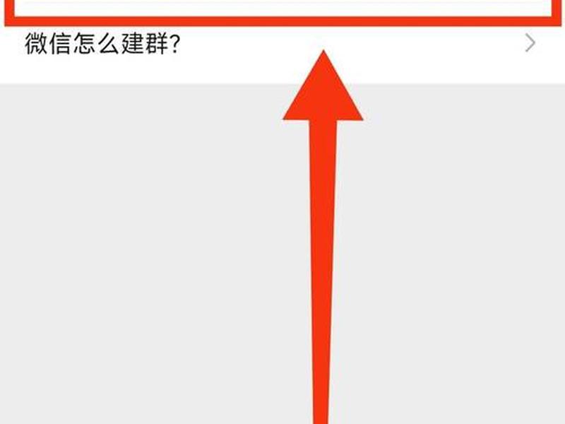 建群怎么弄;建群怎么弄二维码 建群怎么弄;建群怎么弄二维码