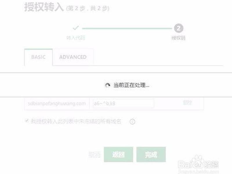 godaddy做域名流程、godaddy域名转出流程