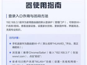 华为路由器视频打不开 华为路由器为什么不能打开视频和图片