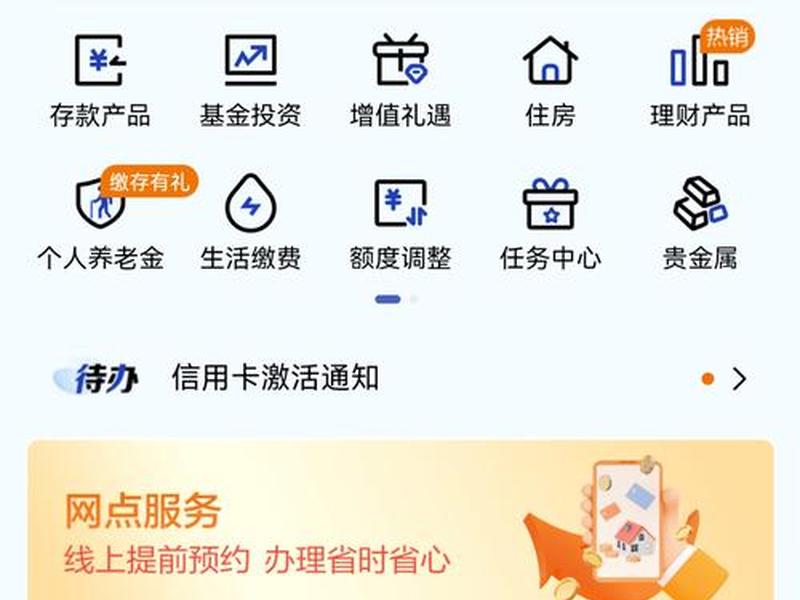 广安建设(广安建设银行网点查询) 广安建设(广安建设银行网点查询)