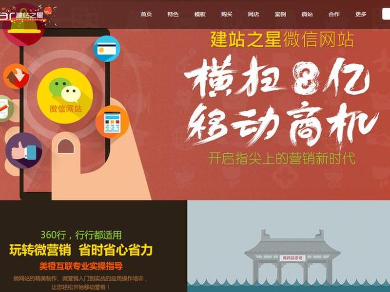 建站之星模块添加教程，建站之星模块添加教程视频