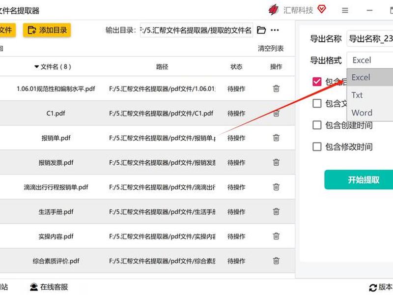php一键导出table - phpexcel导出 php一键导出table - phpexcel导出