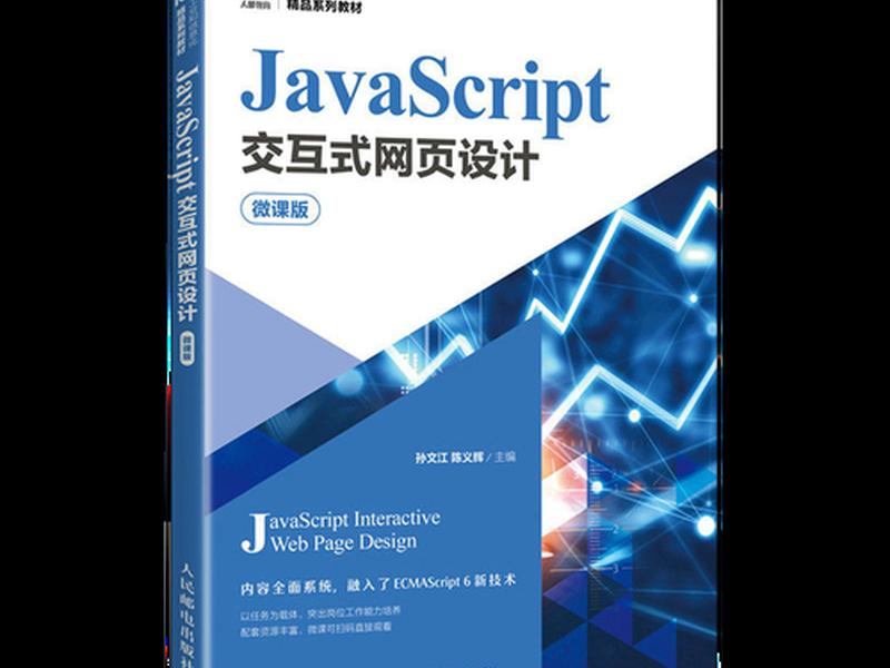 javascript网站制作，javascript制作网页