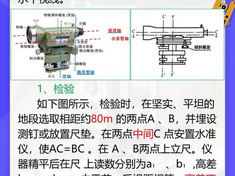 经纬仪检定规程(经纬仪检定装置检定规程) 经纬仪检定规程(经纬仪检定装置检定规程)