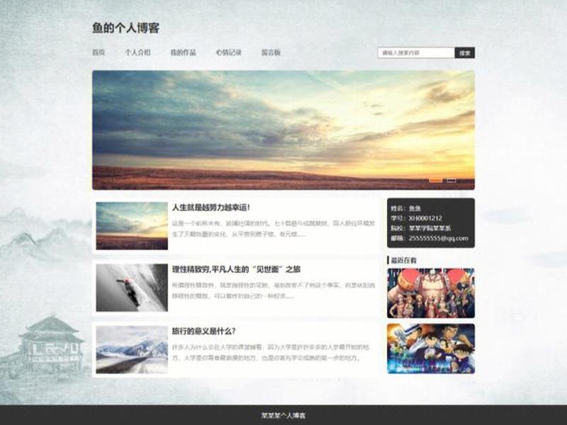 个人博客网站建设,个人博客网站建设方案 个人博客网站建设,个人博客网站建设方案