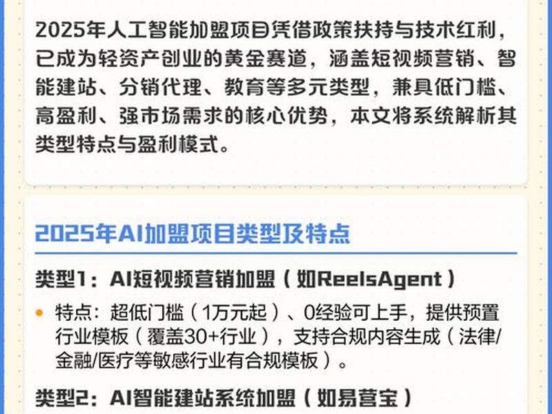 ai建站续费解析管理;ai建站收费贵还是便宜 ai建站续费解析管理;ai建站收费贵还是便宜