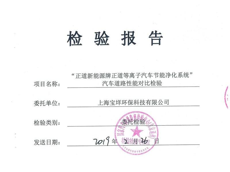 检车站论文(汽车检测站论文) 检车站论文(汽车检测站论文)