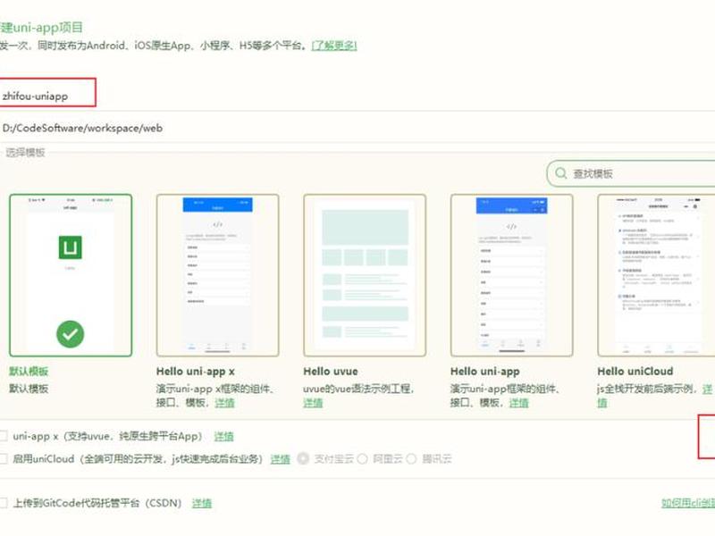 hbuilder怎么新建vue项目,hbuilderx怎么新建web项目 hbuilder怎么新建vue项目,hbuilderx怎么新建web项目