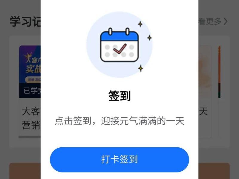 打卡签到网站 打卡签到网站怎么做 打卡签到网站 打卡签到网站怎么做