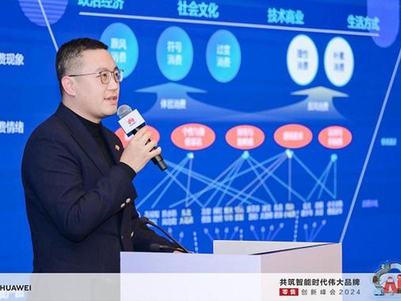 华为云零售、华为云零售峰会 华为云零售、华为云零售峰会