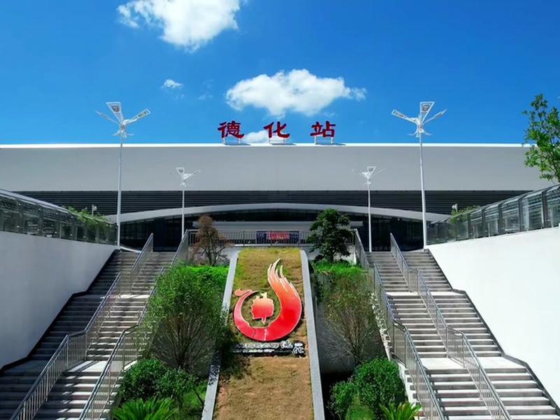 德化高铁站什么建好(德化高铁站什么建好的) 德化高铁站什么建好(德化高铁站什么建好的)