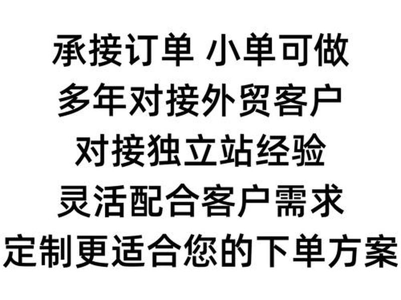 1688外贸订单(1688外贸订单网) 1688外贸订单(1688外贸订单网)