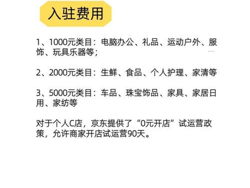 0元入驻的电商平台(0元入驻的电商平台是真的吗) 0元入驻的电商平台(0元入驻的电商平台是真的吗)