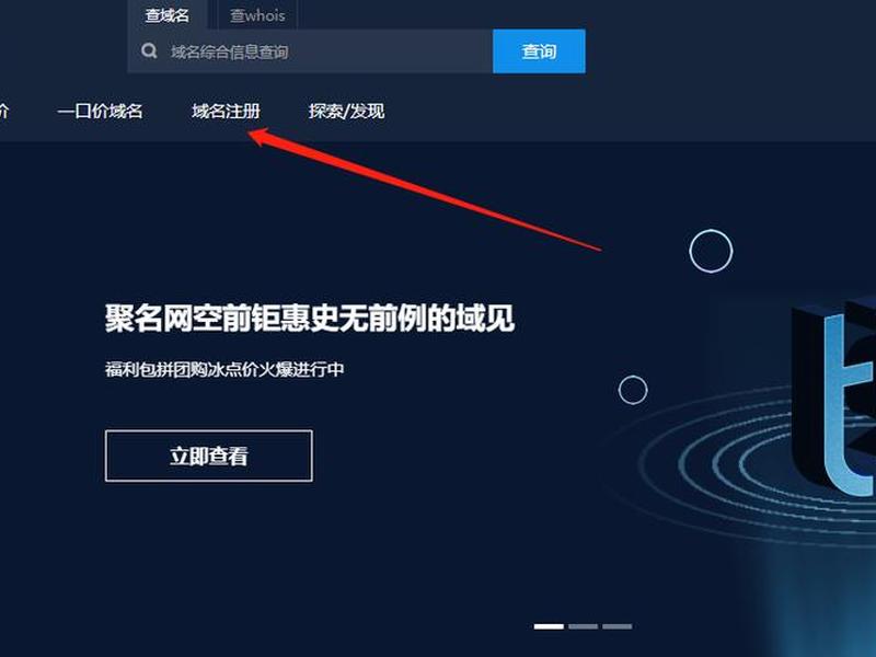 聚名网的使用教程(聚名网的使用教程视频) 聚名网的使用教程(聚名网的使用教程视频)