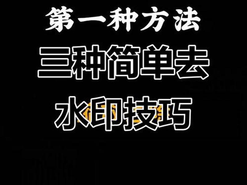 剪映视频水印怎么弄上去;剪映视频水印怎么弄上去不显示 剪映视频水印怎么弄上去;剪映视频水印怎么弄上去不显示