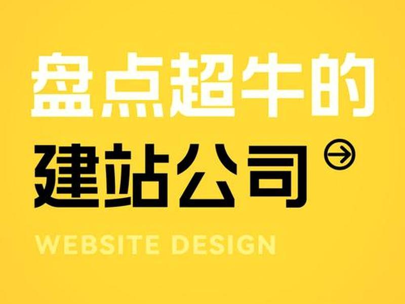 超店 超店建站 超店 超店建站