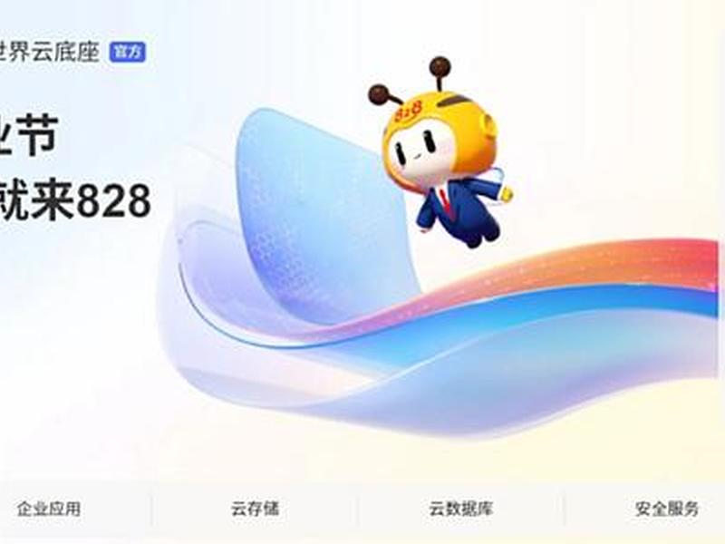 华为云加速免费使用教程、华为云加速免费使用教程下载 华为云加速免费使用教程、华为云加速免费使用教程下载