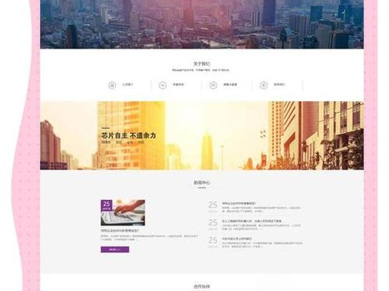 html做成手机页面;做html5 做手机页面 html做成手机页面;做html5 做手机页面