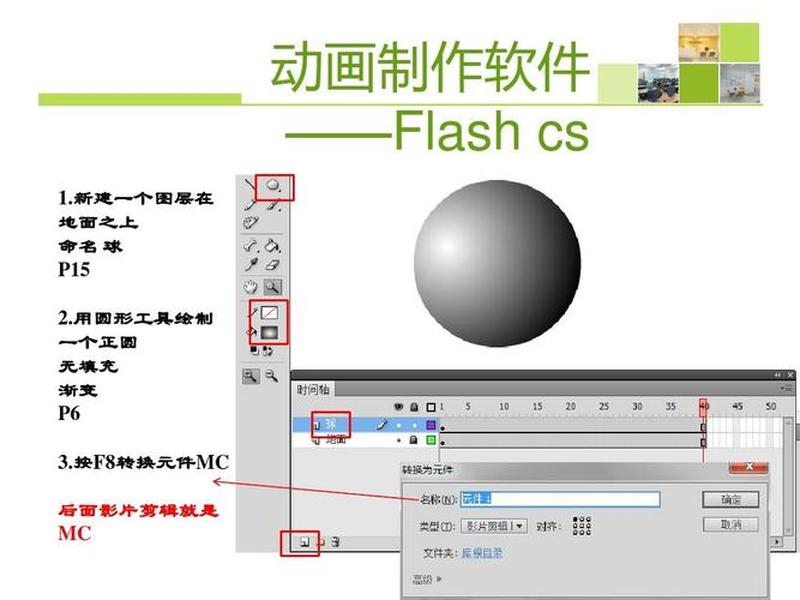 flash怎么新建影片文档，flash影片文档怎么建立