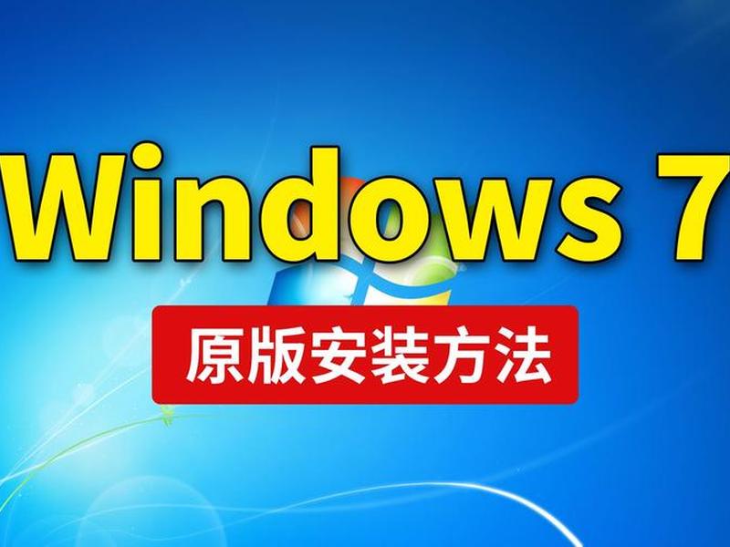 win 7建站教程、windows 7如何创建新用户 win 7建站教程、windows 7如何创建新用户