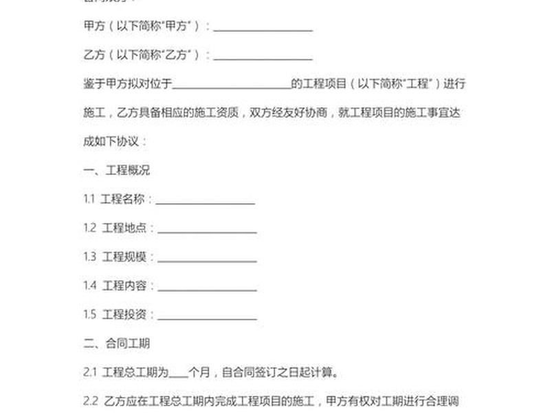 2017建设施工合同示范文本,建设工程施工合同2017示范文本 2017建设施工合同示范文本,建设工程施工合同2017示范文本