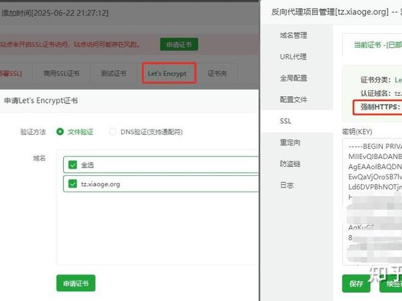 宝塔站点怎么创建域名 宝塔怎么创建网站 宝塔站点怎么创建域名 宝塔怎么创建网站
