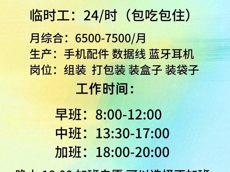 创盛智能设备有限公司、创盛智能设备有限公司招聘