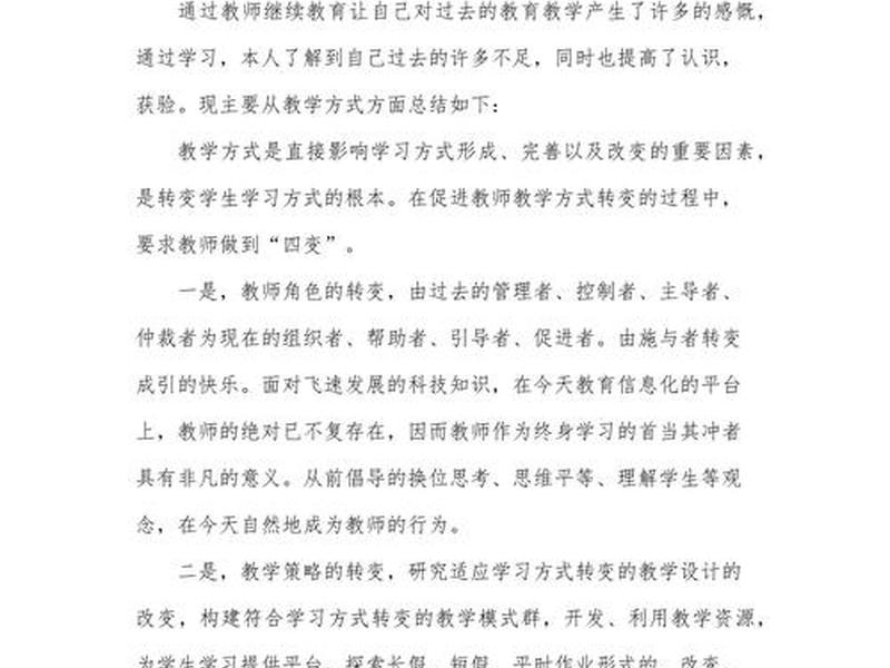 独立站建站培训 独立站建站培训心得体会 独立站建站培训 独立站建站培训心得体会