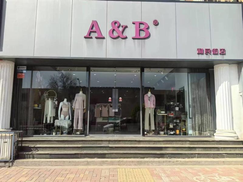 abc招商加盟 ab&c加盟 abc招商加盟 ab&c加盟