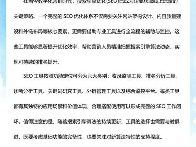 seo基础评分 seo基础资料 seo基础评分 seo基础资料