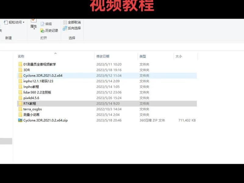 rtk测量自学视频全套教程、rtk测量自学视频全套教程书 rtk测量自学视频全套教程、rtk测量自学视频全套教程书