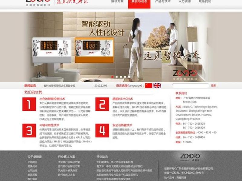惠州网站建设制作、惠州网站建设制作中心 惠州网站建设制作、惠州网站建设制作中心