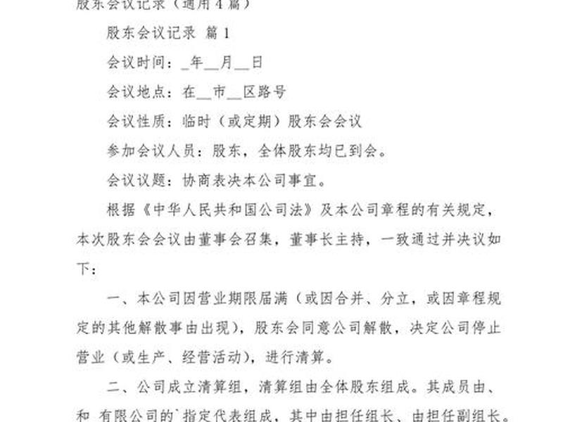 节能设备项目招商;节能设备项目招商会议记录 节能设备项目招商;节能设备项目招商会议记录