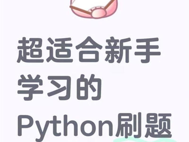 python搭建网站要装什么库(python搭建网站步骤) python搭建网站要装什么库(python搭建网站步骤)