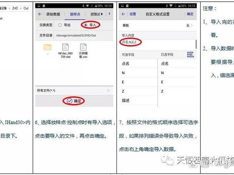 海星达rtk怎么导入数据、海星达rtk怎么导出数据