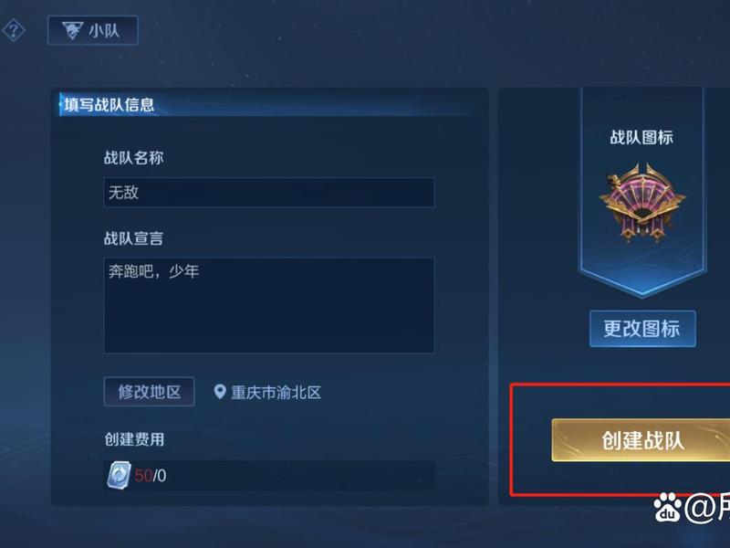 刚创建的战队为什么搜不到(刚创建的战队为什么搜不到了) 刚创建的战队为什么搜不到(刚创建的战队为什么搜不到了)