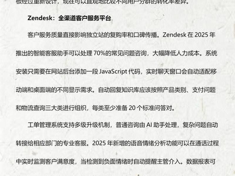 独立站建站工具运营教程图片 独立站建站工具有哪些 独立站建站工具运营教程图片 独立站建站工具有哪些