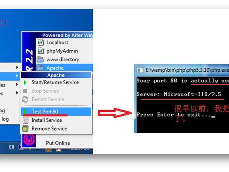 wampserver软件怎么打开 - wampserver打不开软件 wampserver软件怎么打开 - wampserver打不开软件