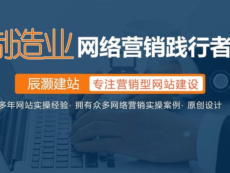 建站搭建网站上海（上海网站建设seo）