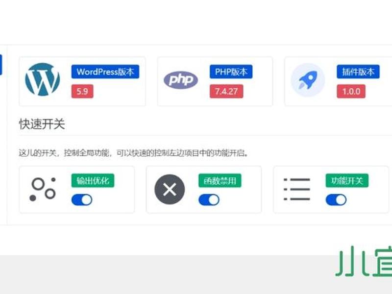 wordpress网站优化、wordpress网站速度优化 wordpress网站优化、wordpress网站速度优化