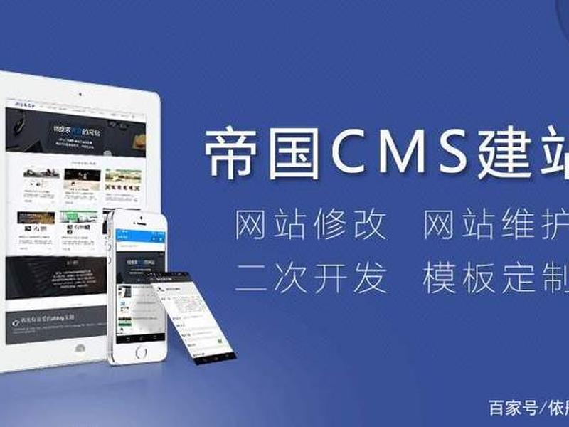 帝国建站实例教程 帝国建站实例教程图片 帝国建站实例教程 帝国建站实例教程图片