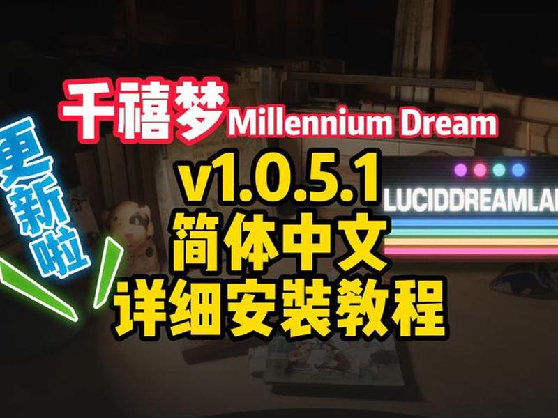 dream操作教程,dream操作教学 dream操作教程,dream操作教学