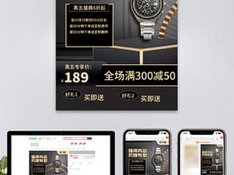 黑五主图,黑五图片 黑五主图,黑五图片
