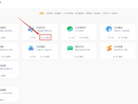 凡科建站小程序怎么弄活动专区 - 凡科建站怎么用
