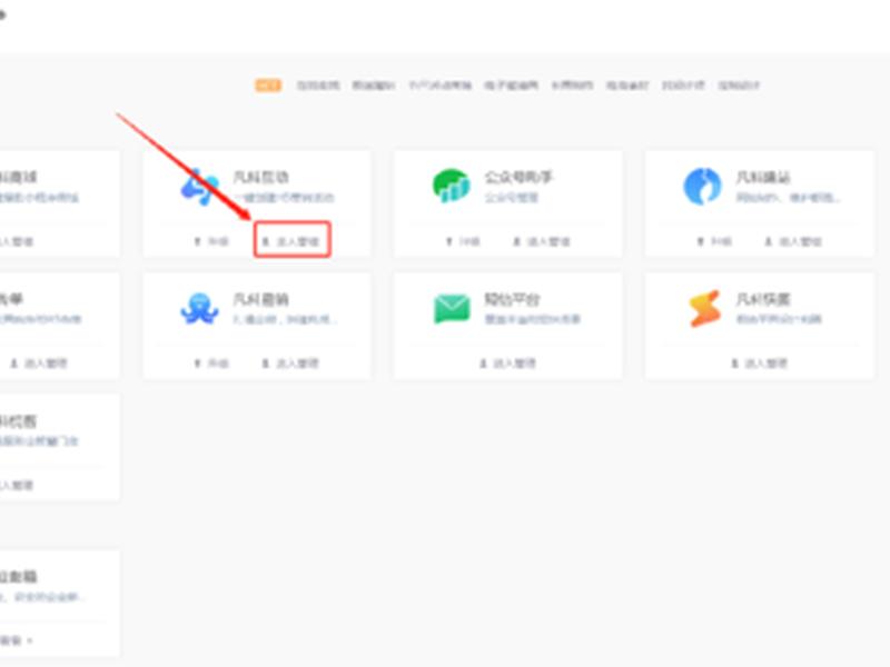 凡科建站小程序怎么弄活动专区 - 凡科建站怎么用 凡科建站小程序怎么弄活动专区 - 凡科建站怎么用