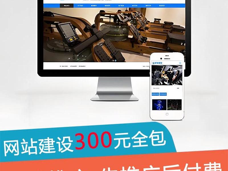 北京响应式建站教程(响应式网站建设运转全网天下皆赞) 北京响应式建站教程(响应式网站建设运转全网天下皆赞)