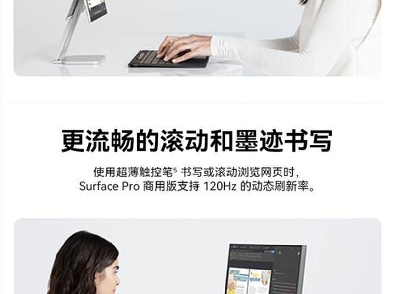 surface使用教程 微软surface使用教程